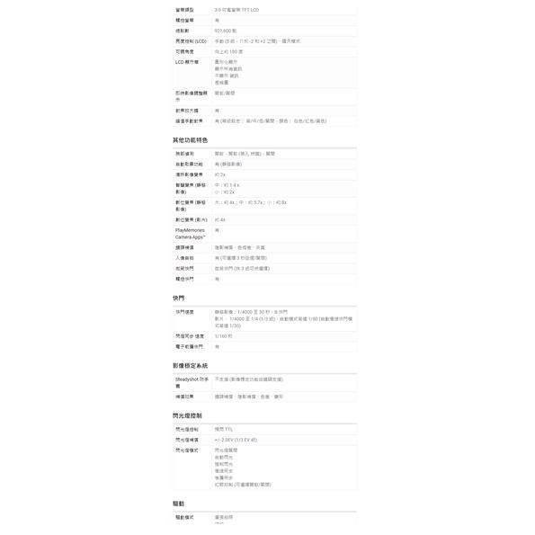 Sony α5100Y 數位單眼相機+SELP1650 電動變焦鏡頭+SEL55210 超望遠變焦鏡 學生分期/免卡分期