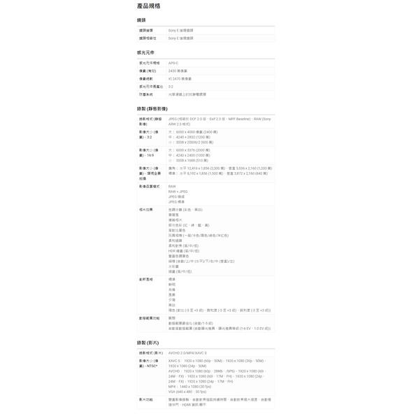 Sony α5100Y 數位單眼相機+SELP1650 電動變焦鏡頭+SEL55210 超望遠變焦鏡 學生分期/免卡分期