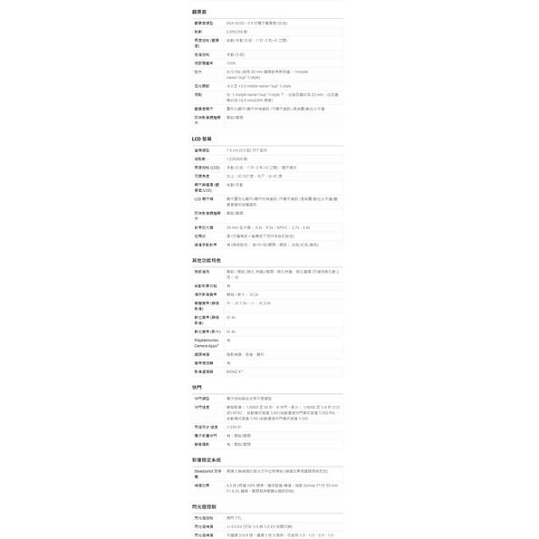 Sony α7S II 數位單眼相機 單機身 免卡分期/學生分期