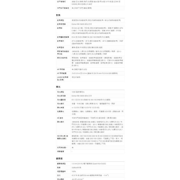 Sony α7 IV 數位單眼相機鏡頭組 ILCE-7M4 主機+SEL2870 變焦鏡頭 學生分期/免卡分期