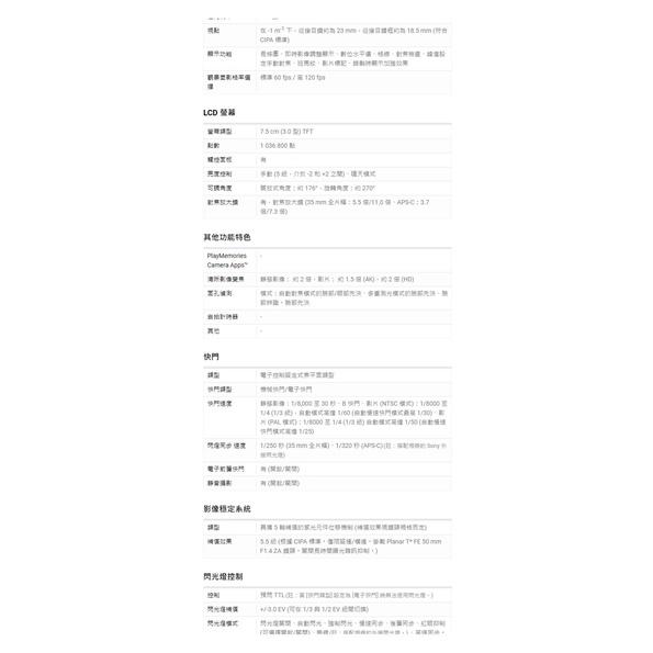 Sony α7 IV 數位單眼相機鏡頭組 ILCE-7M4 主機+SEL2870 變焦鏡頭 學生分期/免卡分期