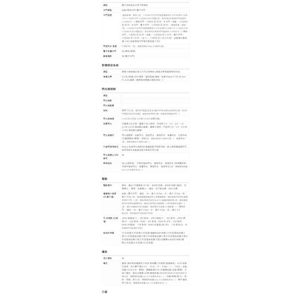 Sony α9 數位單眼相機 免卡分期/學生分期