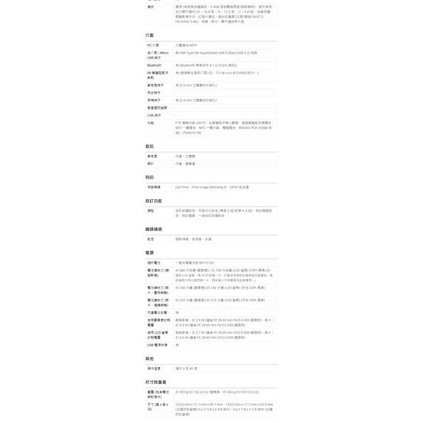 Sony α7C 標準街拍組合 ILCE-7C 銀色單機身+SEL35F18F 鏡頭 免卡分期/學生分期