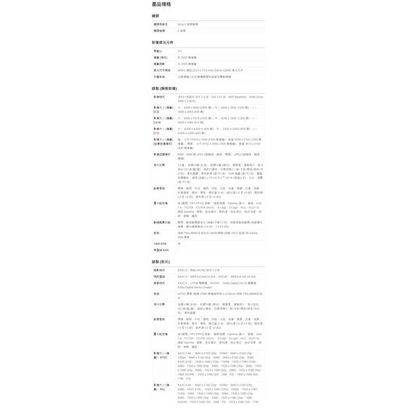 Sony α6400M 數位單眼相機+SEL18135 變焦鏡頭(黑/銀) 學生分期/免卡分期