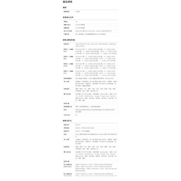 Sony α7C 標準旅行組合 銀色 免卡分期/學生分期