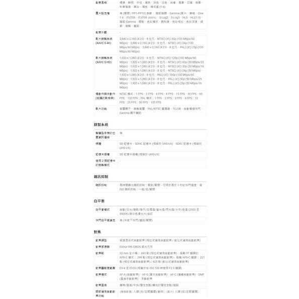 Sony α7C 標準變焦組合 免卡分期/學生分期