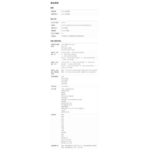 Sony α7 鏡頭組 數位單眼相機 學生分期/免卡分期