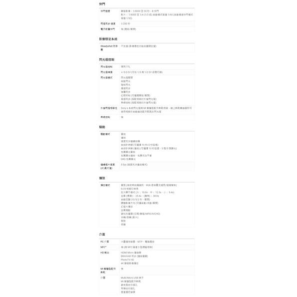 Sony α7 鏡頭組 數位單眼相機 學生分期/免卡分期