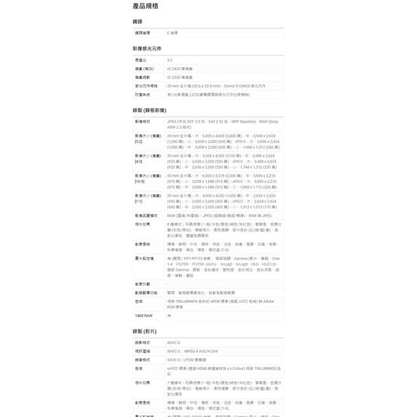 Sony α7C 數位單眼相機 黑/銀 免卡分期/學生分期