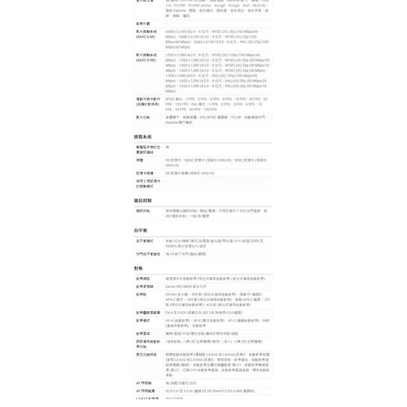 Sony α7C 數位單眼相機 黑/銀 免卡分期/學生分期