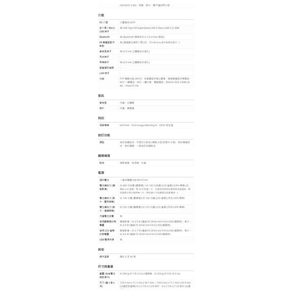 Sony α7C 數位單眼相機 黑/銀 免卡分期/學生分期