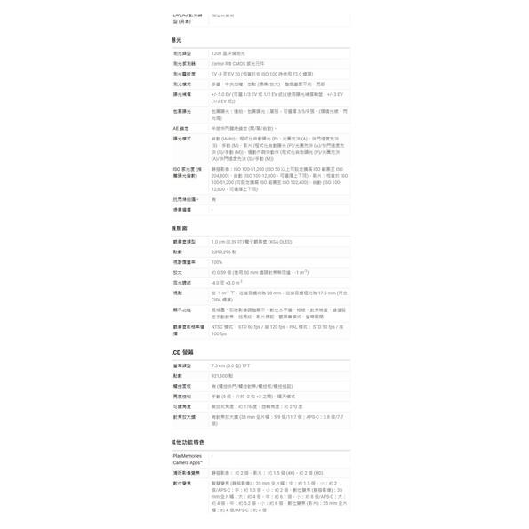 Sony α7C 數位單眼相機 黑/銀 免卡分期/學生分期