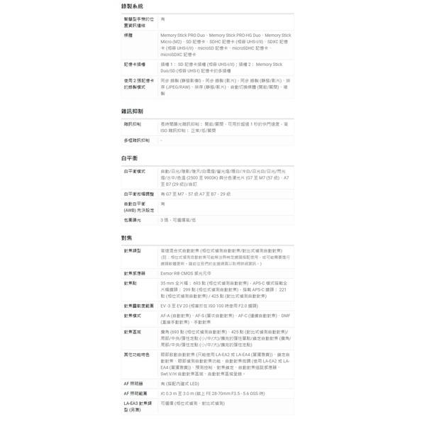 Sony α7 III 鏡頭組 數位單眼相機 學生分期/免卡分期