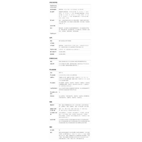 Sony α7 III 鏡頭組 數位單眼相機 學生分期/免卡分期