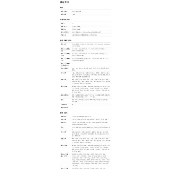 Sony α6600 超望遠玩家組合 學生分期/免卡分期