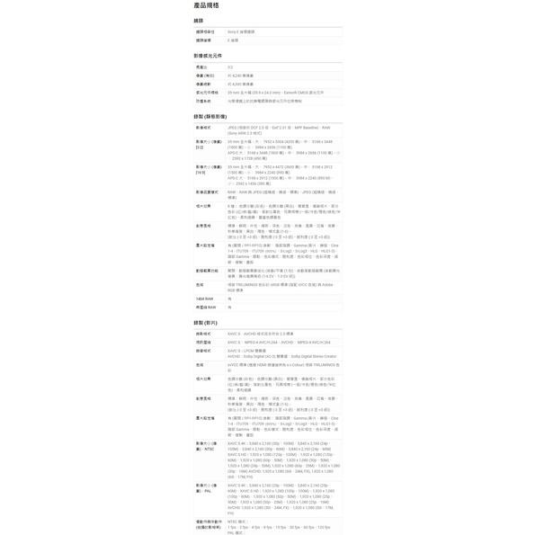 Sony α7R III 數位單眼相機 單機身 免卡分期/學生分期