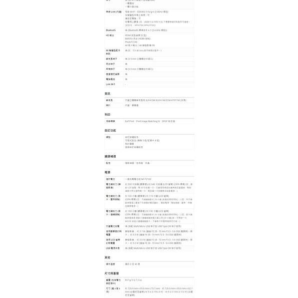 Sony α7R III 數位單眼相機 單機身 免卡分期/學生分期