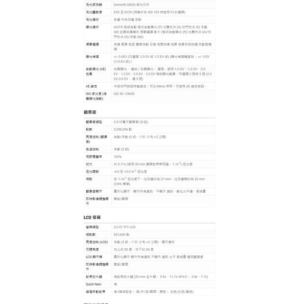 Sony α7 ILCE-7 數位單眼相機 免卡分期/學生分期