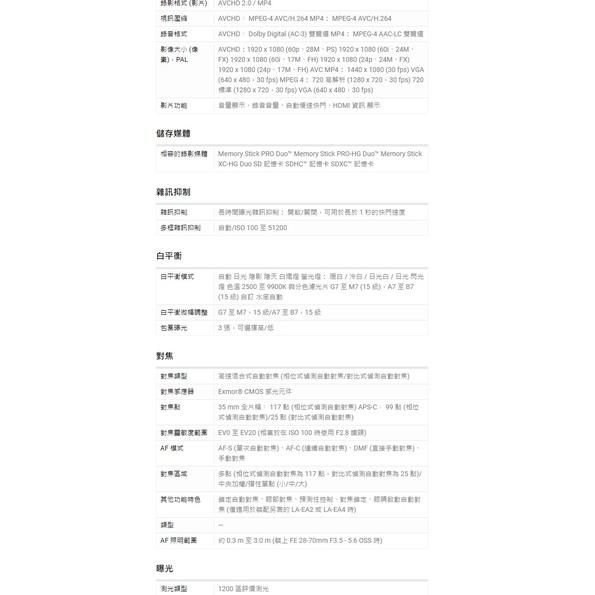 Sony α7 ILCE-7 數位單眼相機 免卡分期/學生分期