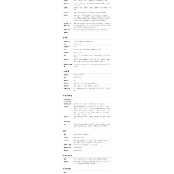 Sony α7R III 數位單眼相機 單機身 免卡分期/學生分期