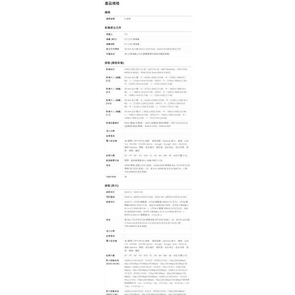 Sony α7R III 數位單眼相機 單機身 免卡分期/學生分期