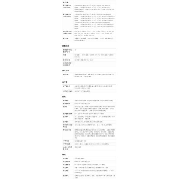 Sony α7C 廣角風景組合 銀色 免卡分期/學生分期