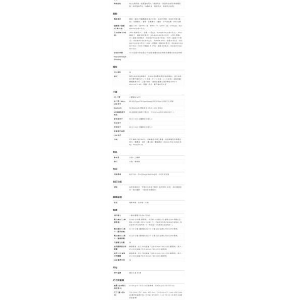 Sony α7C 廣角風景組合 銀色 免卡分期/學生分期