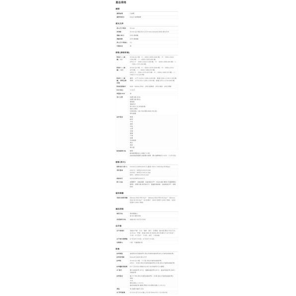 Sony α7 II 鏡頭組 數位單眼相機 學生分期/免卡分期