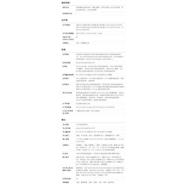 Sony α7 III 旅行精裝組合 數位單眼相機 學生分期/免卡分期