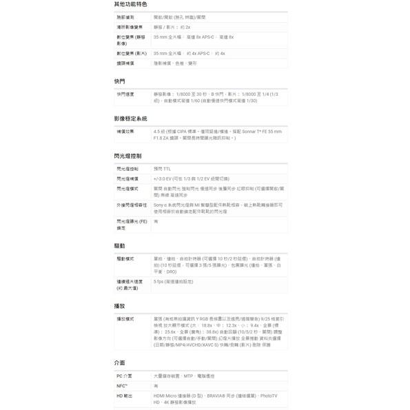 Sony α 7II ILCE-7M2 數位單眼相機(單主機) 免卡分期/學生分期