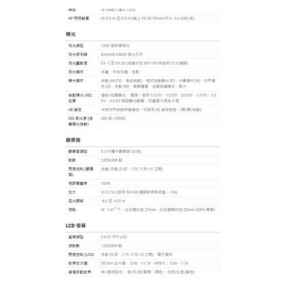 Sony α 7II ILCE-7M2 數位單眼相機(單主機) 免卡分期/學生分期