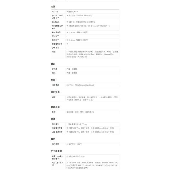 Sony_α7 IV 數位單眼相機(無鏡頭)_ILCE-7M4 學生分期/免卡分期