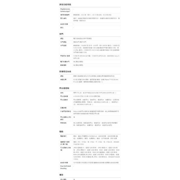 Sony_α7 IV 數位單眼相機(無鏡頭)_ILCE-7M4 學生分期/免卡分期