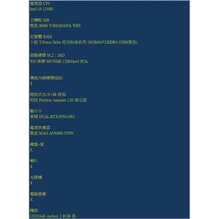電競桌機 i5-12400 RTX3050 電競電腦 自組電腦 自組桌機  i5-12400 RTX3050 電競電腦