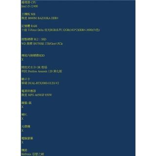 電競桌機 i5-12400 RTX3060 電競電腦 自組電腦 自組桌機 免卡分期/學生分期