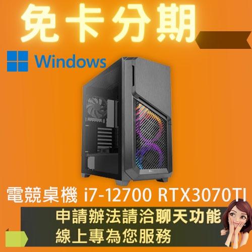 電競桌機 i7-12700 RTX3070TI 電競電腦 自組電腦 自組桌機 免卡分期/學生分期