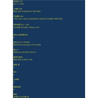 電競桌機  i7-12700 RTX3070 電競電腦 自組電腦 自組桌機 免卡分期/學生分期