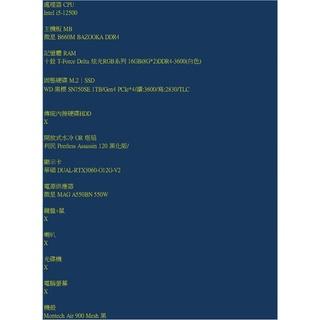 電競桌機 i5-12500 RTX3060 電競電腦 自組電腦 自組桌機 免卡分期/學生分期