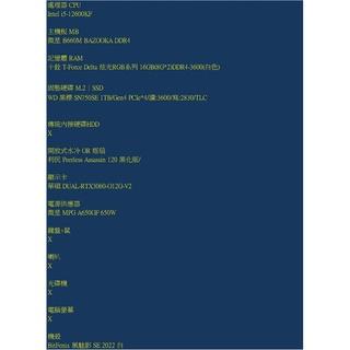 電競桌機 i5-12600KF RTX3060 電競電腦 自組電腦 自組桌機 免卡分期/學生分期