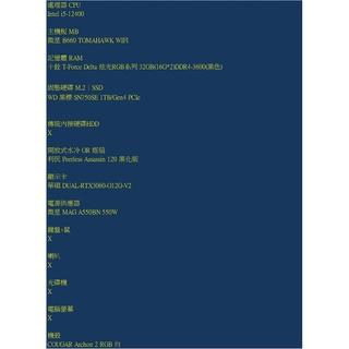 電競桌機 i5-12400 RTX3060 電競電腦 自組電腦 自組桌機 免卡分期/學生分期