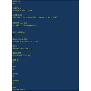 電競桌機 i7-12700 RTX3060 電競電腦 自組電腦 自組桌機 免卡分期/學生分期