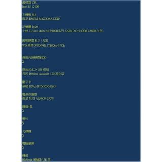 電競桌機 i5-12400 RTX3050 電競電腦 自組電腦 自組桌機 免卡分期/學生分期