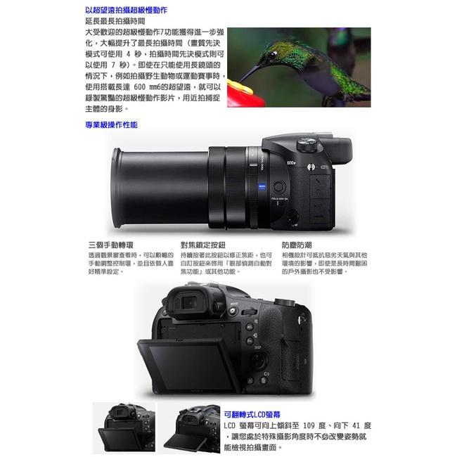 SONY 索尼 相機 單眼 RX10 IV / RX10 M4 大光圈類單眼相機