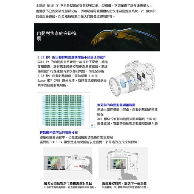 SONY 索尼 相機 單眼 RX10 IV / RX10 M4 大光圈類單眼相機