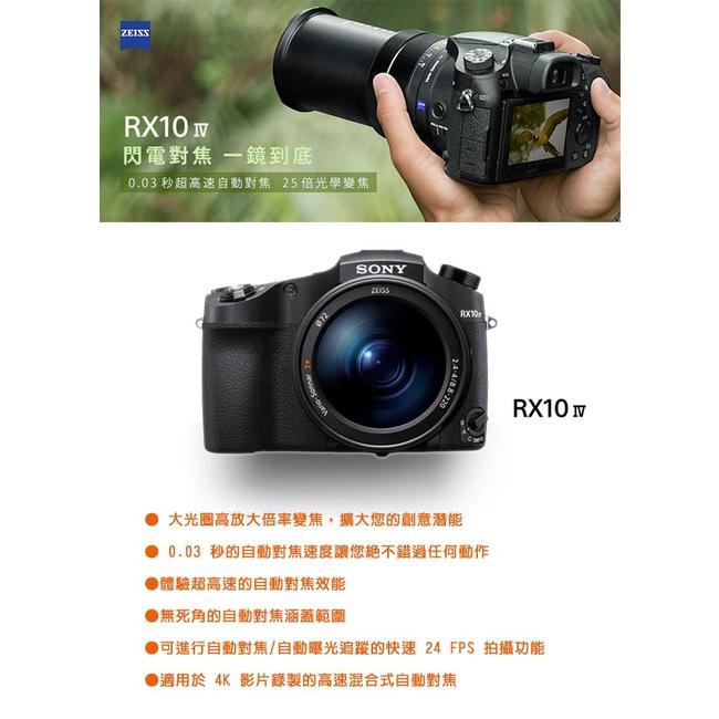 SONY 索尼 相機 單眼 RX10 IV / RX10 M4 大光圈類單眼相機