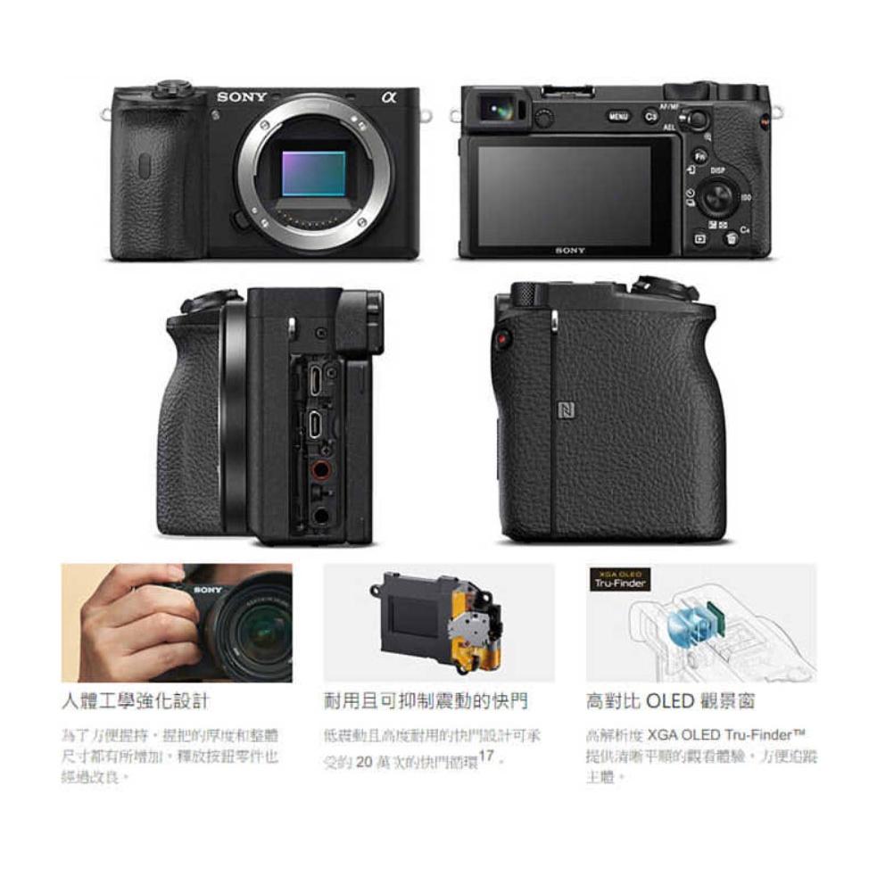 SONY 索尼 數位單眼相機 A6600 ILCE-6600 a6600 單機身(公司貨)