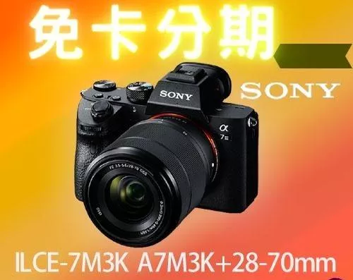 SONY 索尼 相機 單眼 ILCE-7M3K A7M3K+28-70mm 全片幅單眼相機