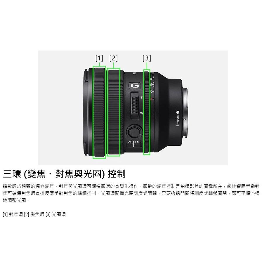 Sony SELP1635G FE PZ 16-35 mm F4 G 廣角變焦鏡頭 無卡分期