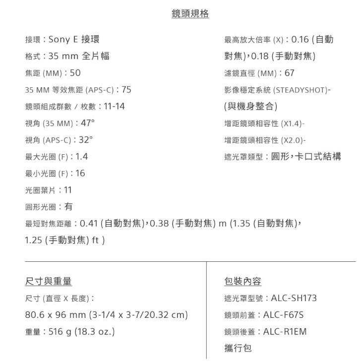 Sony Alpha ILCE-7M4+FE 50mm F1.4 GM 全片幅標準定焦鏡 (公司貨) 無卡分期