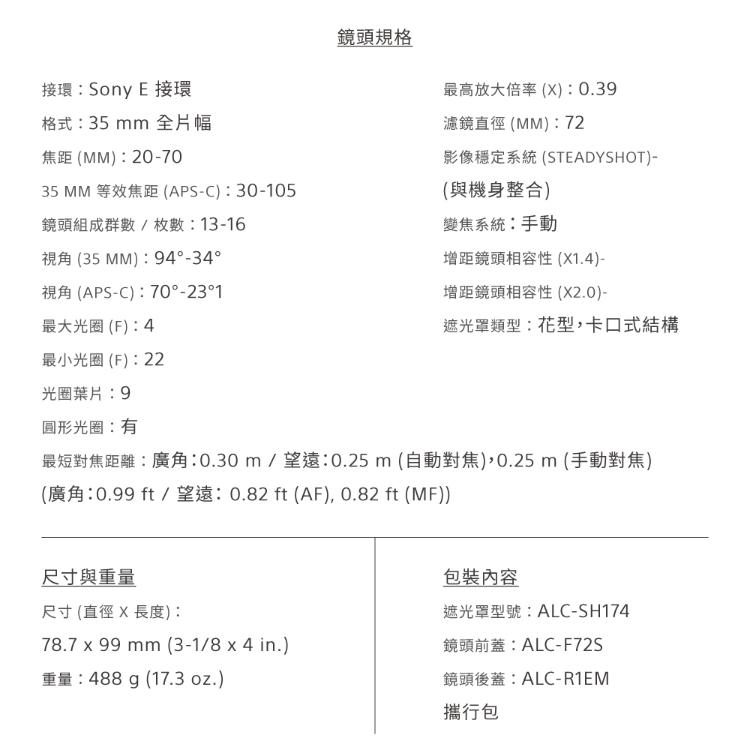 Sony Alpha ILCE-7M4+FE 20-70mm F4 G 全片幅超廣角鏡(公司貨) 無卡分期